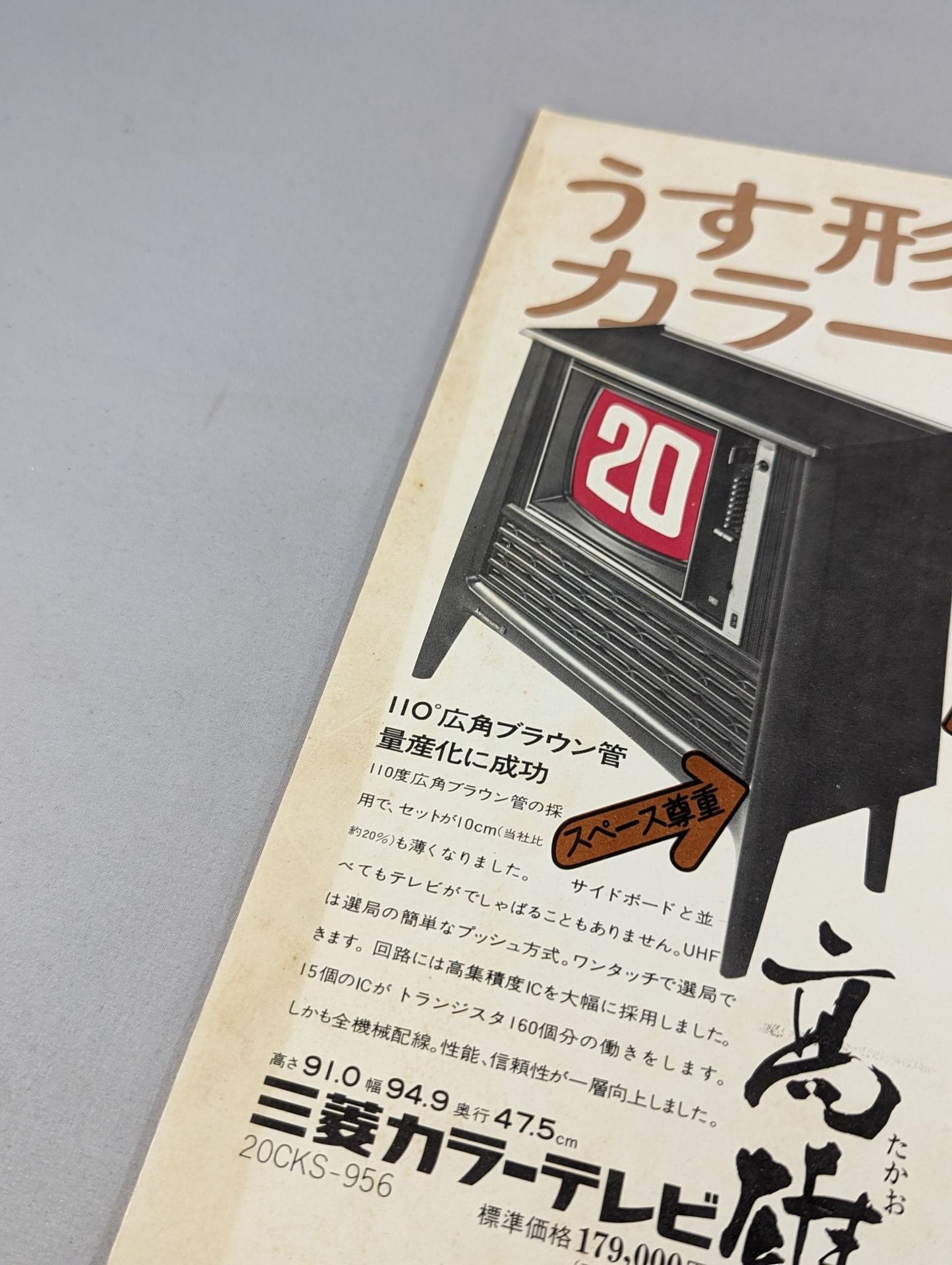 71第2回NWAタッグリーグ争覇戦