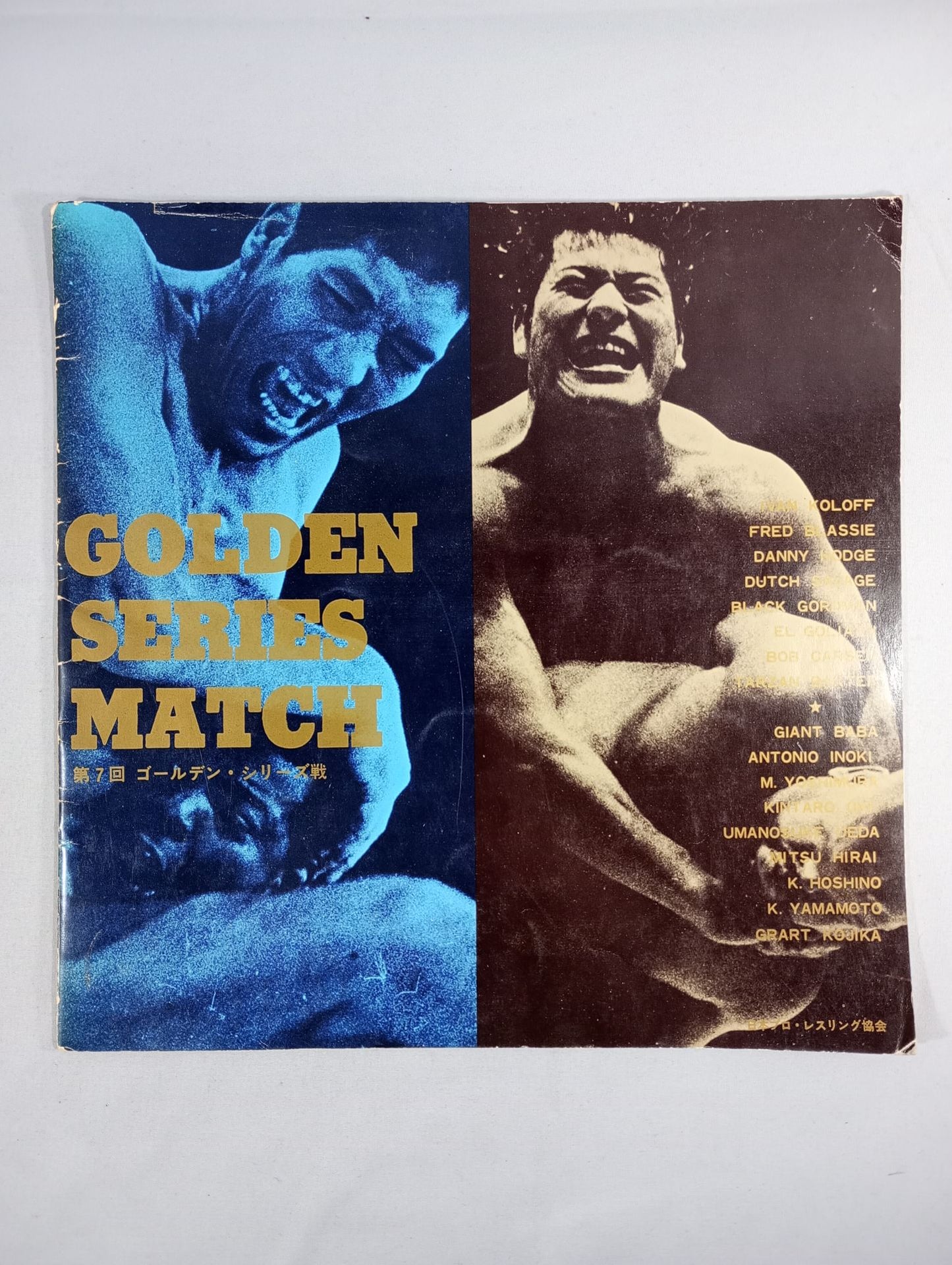 71第7回ゴールデン・シリーズ戦