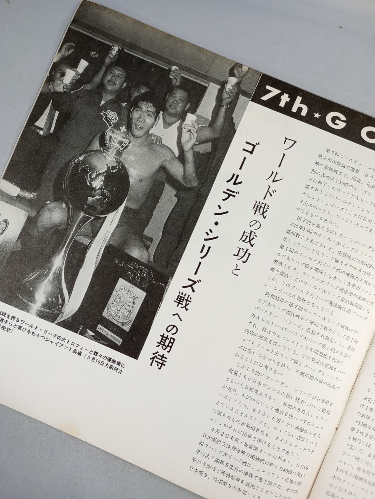 71第7回ゴールデン・シリーズ戦