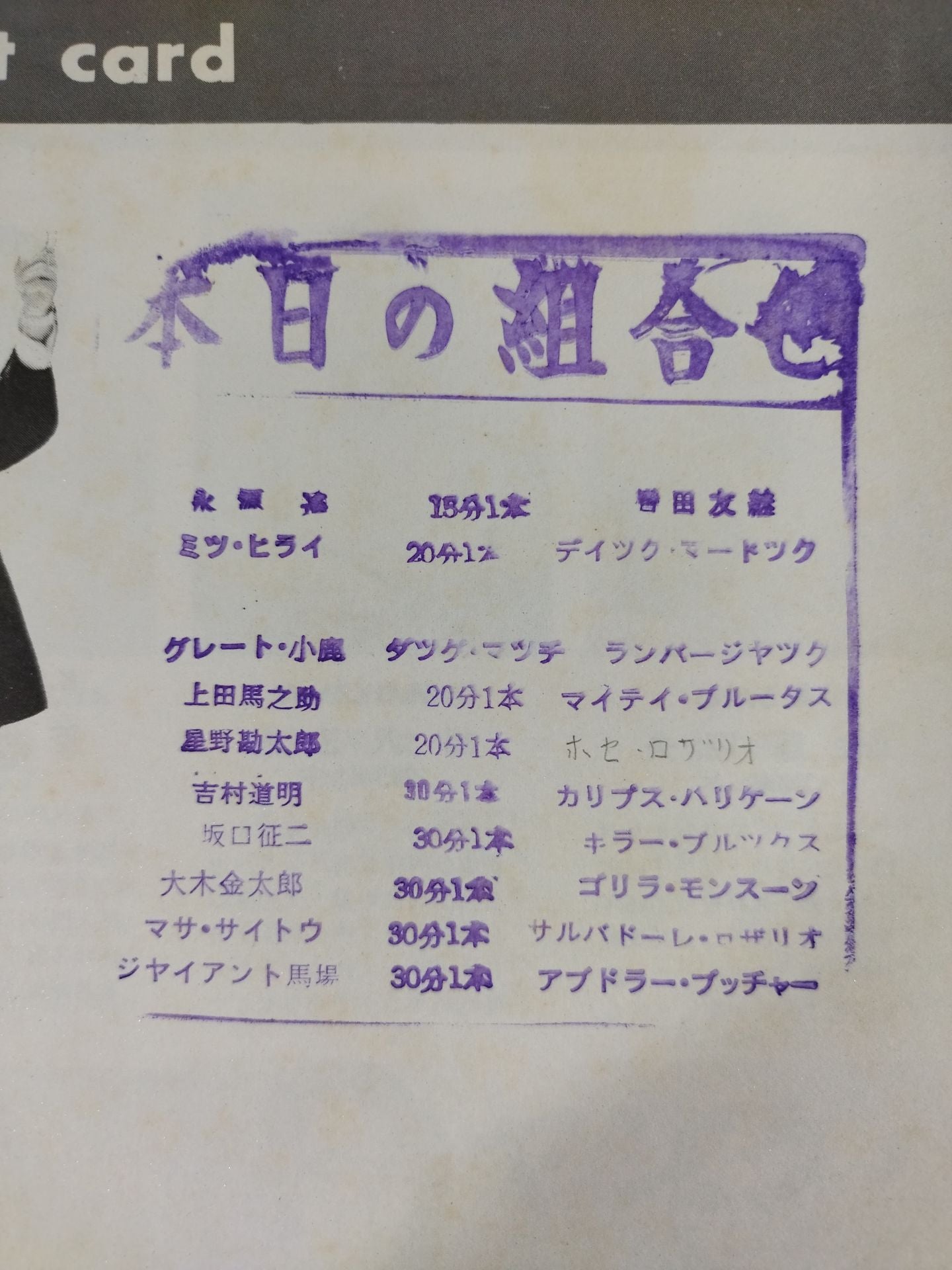 72第14回ワールド大リーグ戦