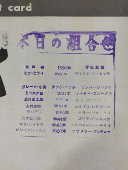 72第14回ワールド大リーグ戦