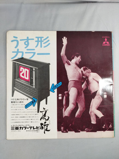 72第14回ワールド大リーグ戦