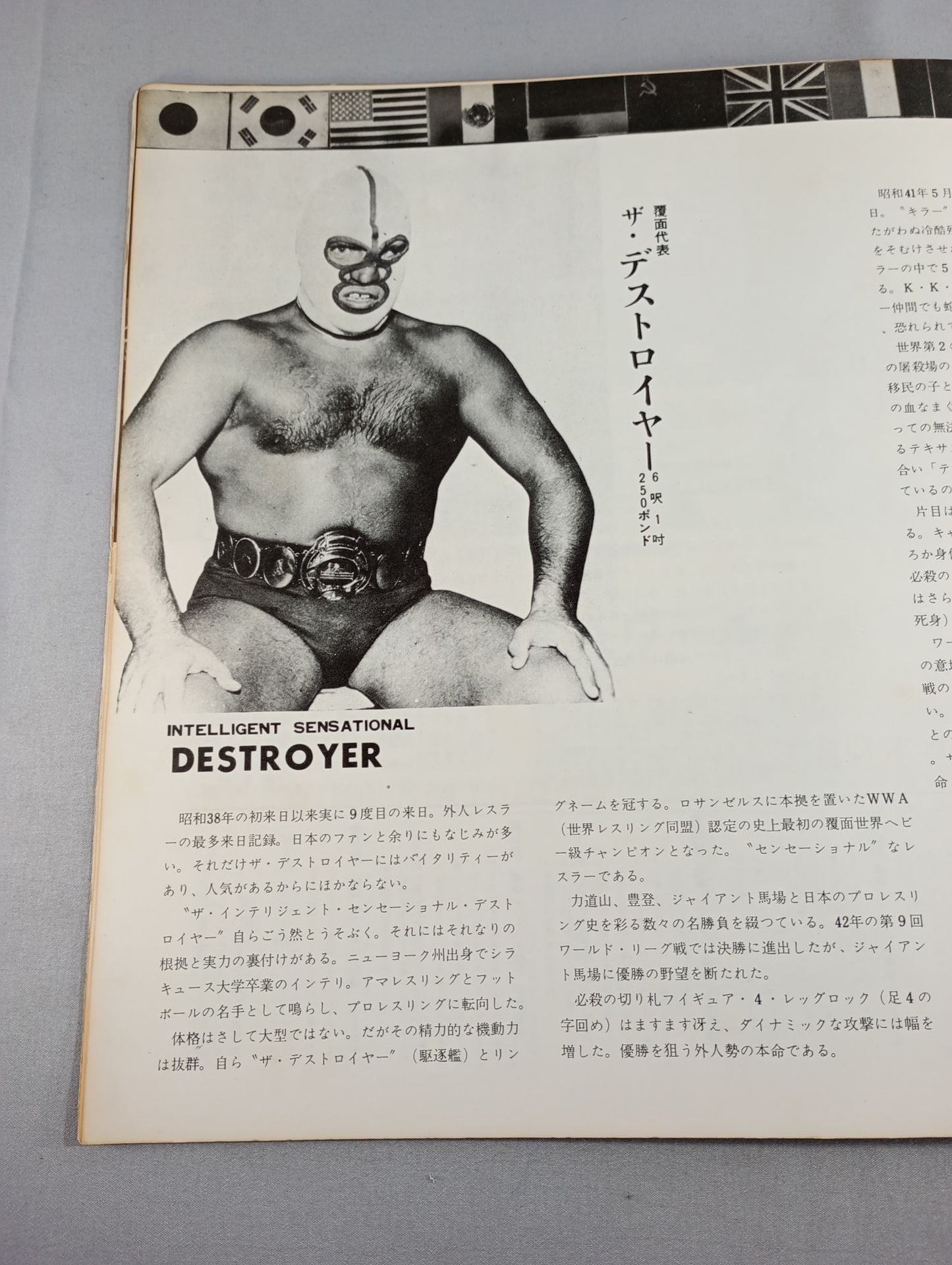 71第13回ワールド大リーグ戦