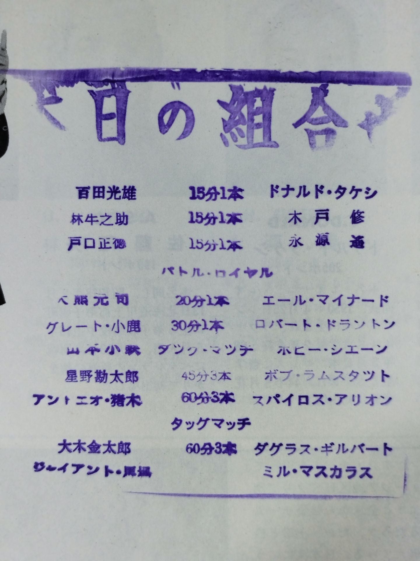 ★ Mascaras' first visit to Japan series! ★ 71 4th Dynamic Big Series