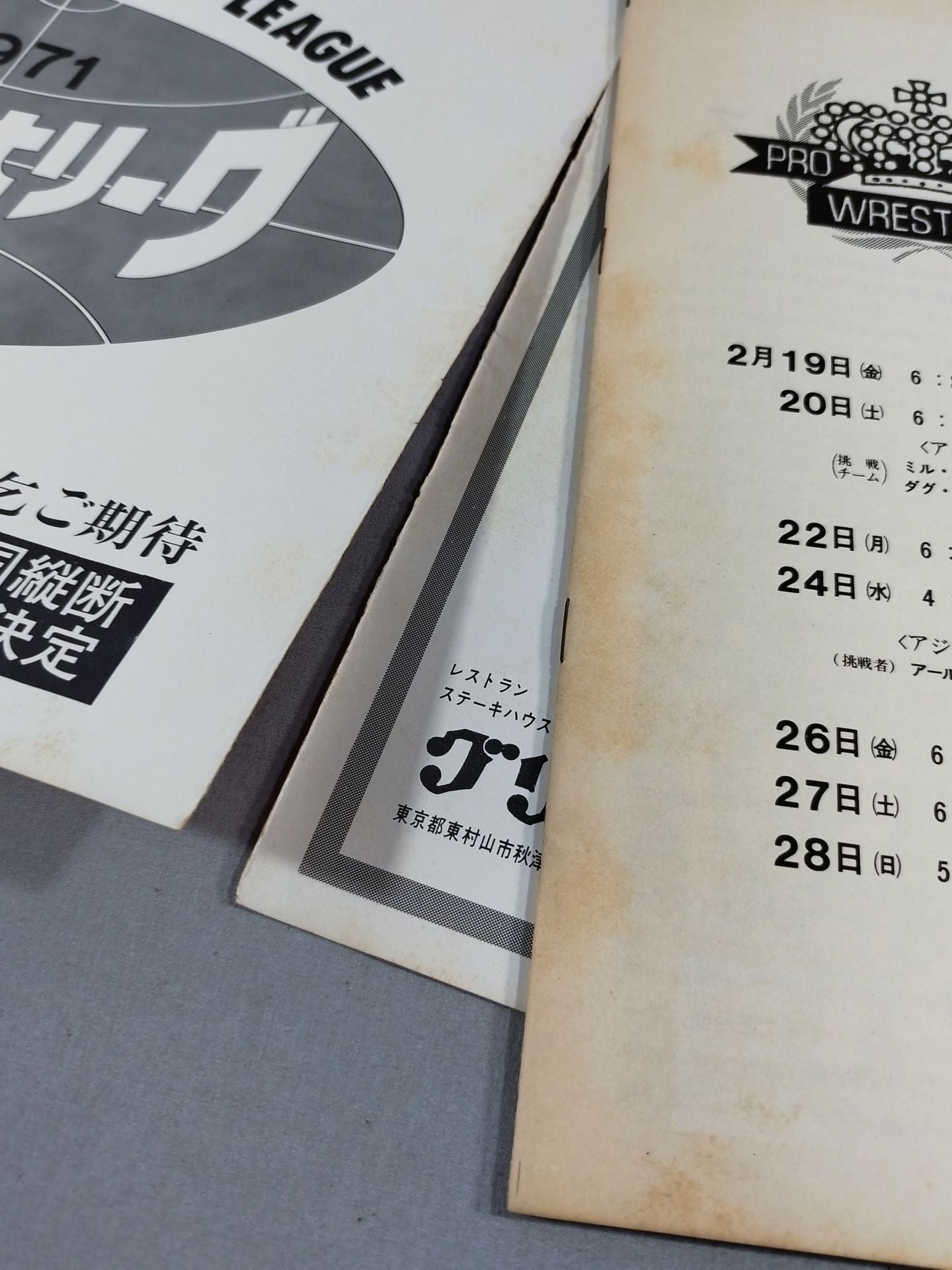 ★ Mascaras' first visit to Japan series! ★ 71 4th Dynamic Big Series