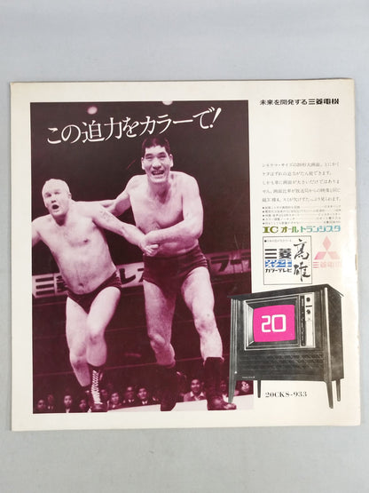 ★ Mascaras' first visit to Japan series! ★ 71 4th Dynamic Big Series