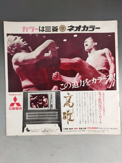 68第10回ワールド大リーグ戦 / Wリーグ戦制定10周年