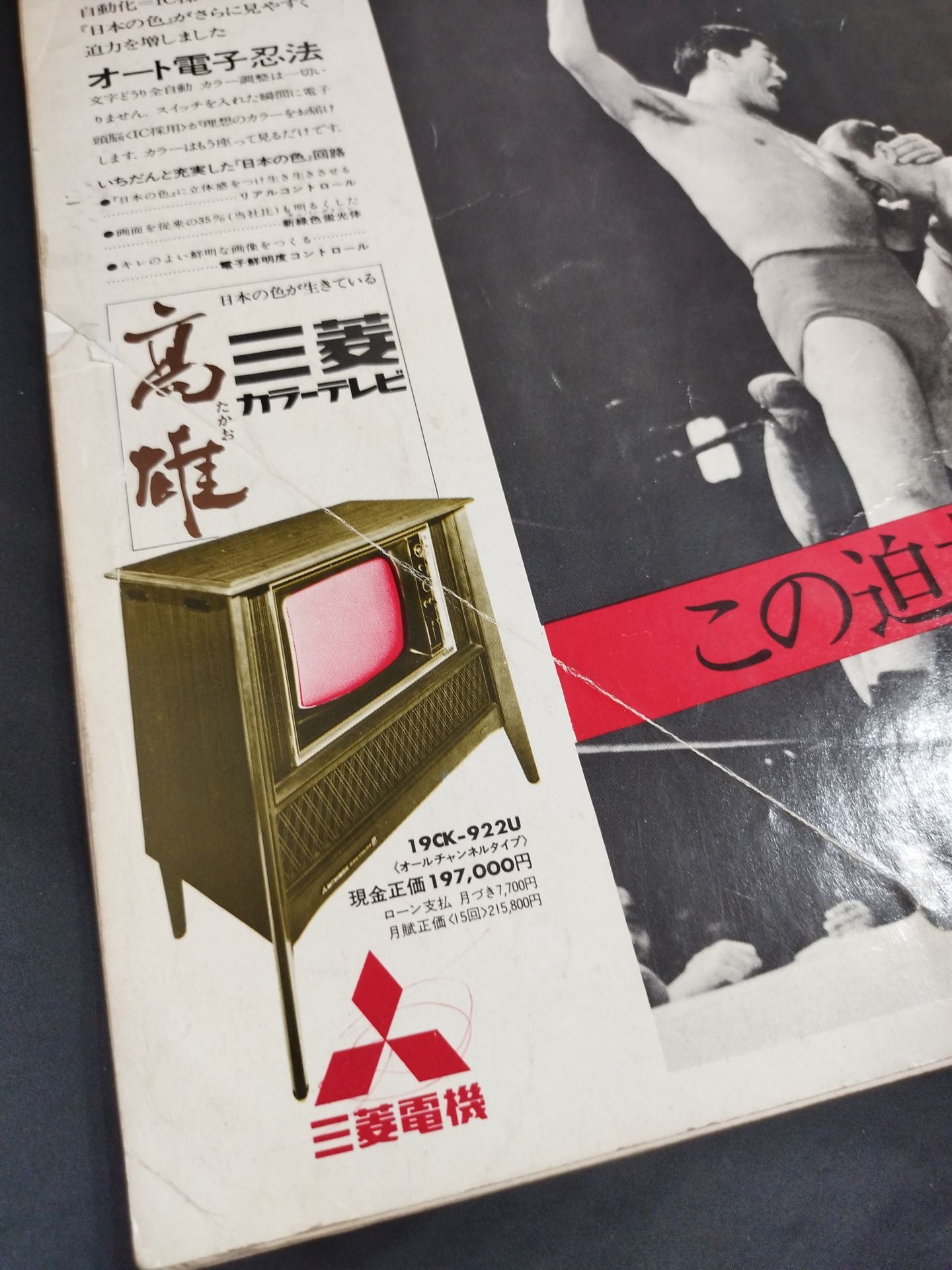 ★ Baba vs Brazil Inter ★ 70 New Year Champion Series