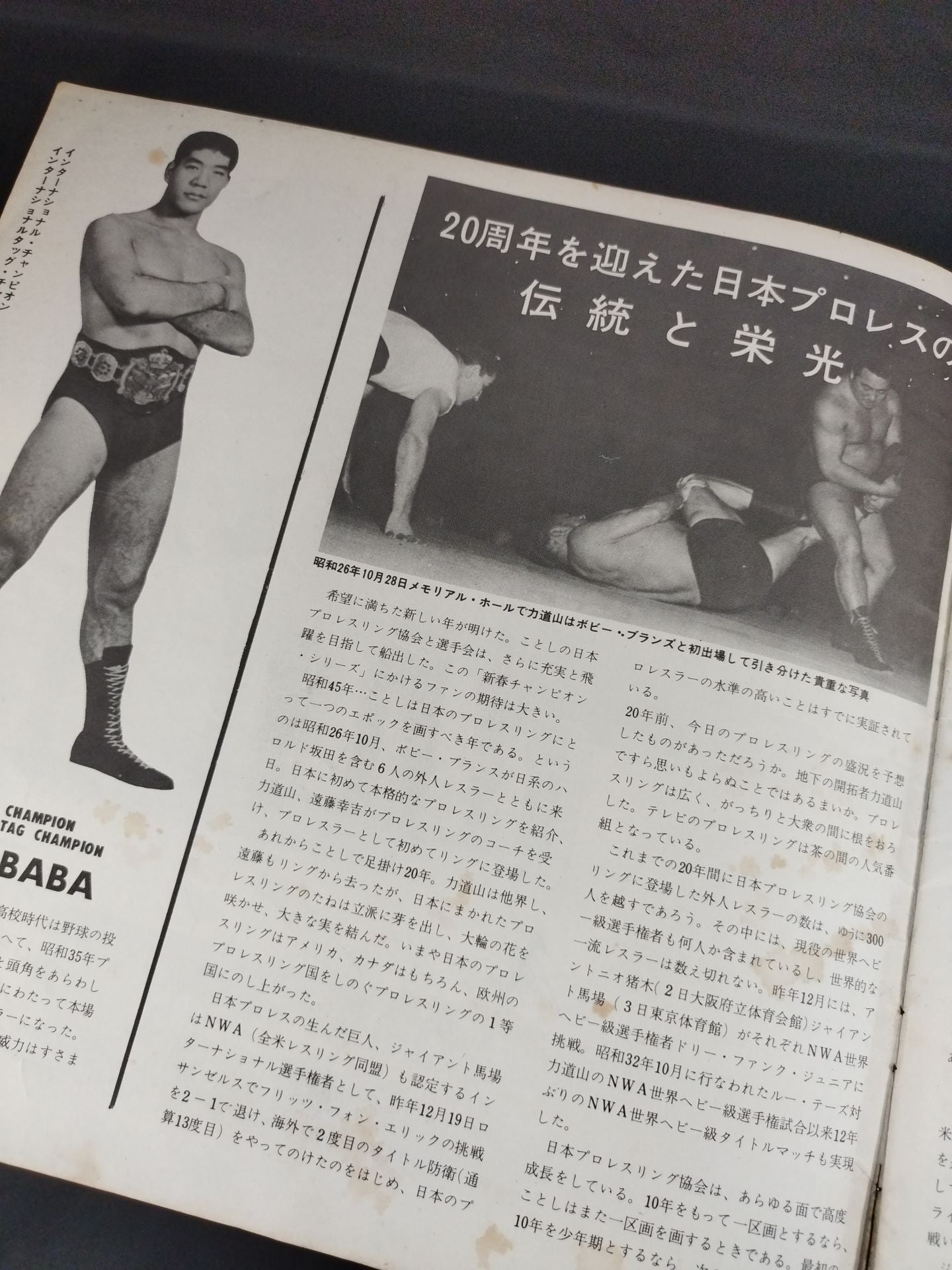 ★ Baba vs Brazil Inter ★ 70 New Year Champion Series