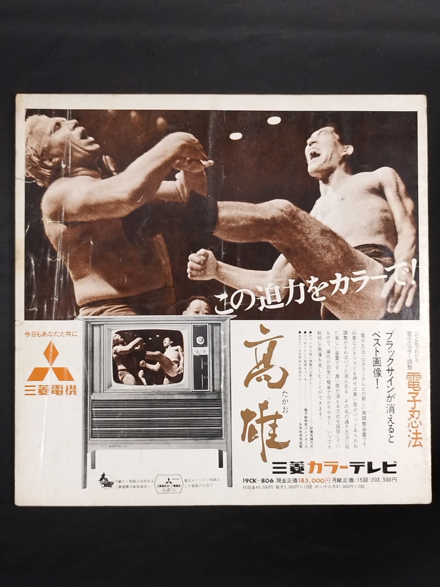 ★BI Gun Inter Tag Team Match ★ 69 5th Golden Series Match