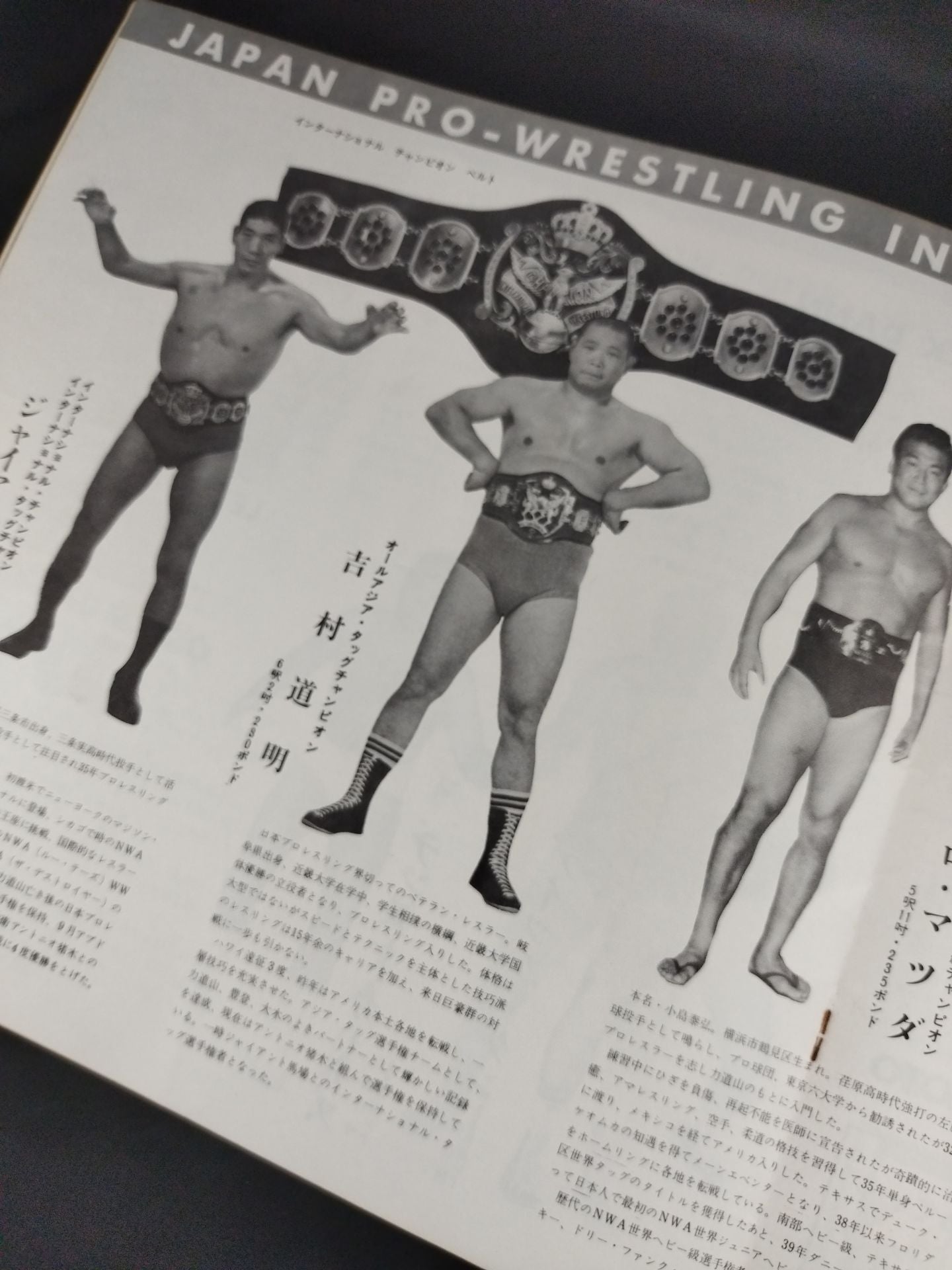 ★ Inoki & Yoshimura Asia Tag Team Match ★ 70 International Champion Series