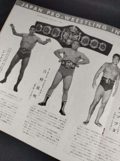 ★ Inoki & Yoshimura Asia Tag Team Match ★ 70 International Champion Series