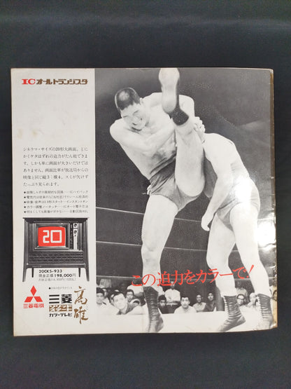★ Inoki & Yoshimura Asia Tag Team Match ★ 70 International Champion Series