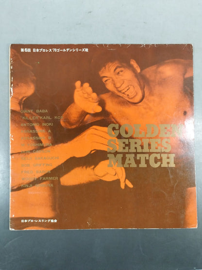 70第6回ゴールデンシリーズ戦