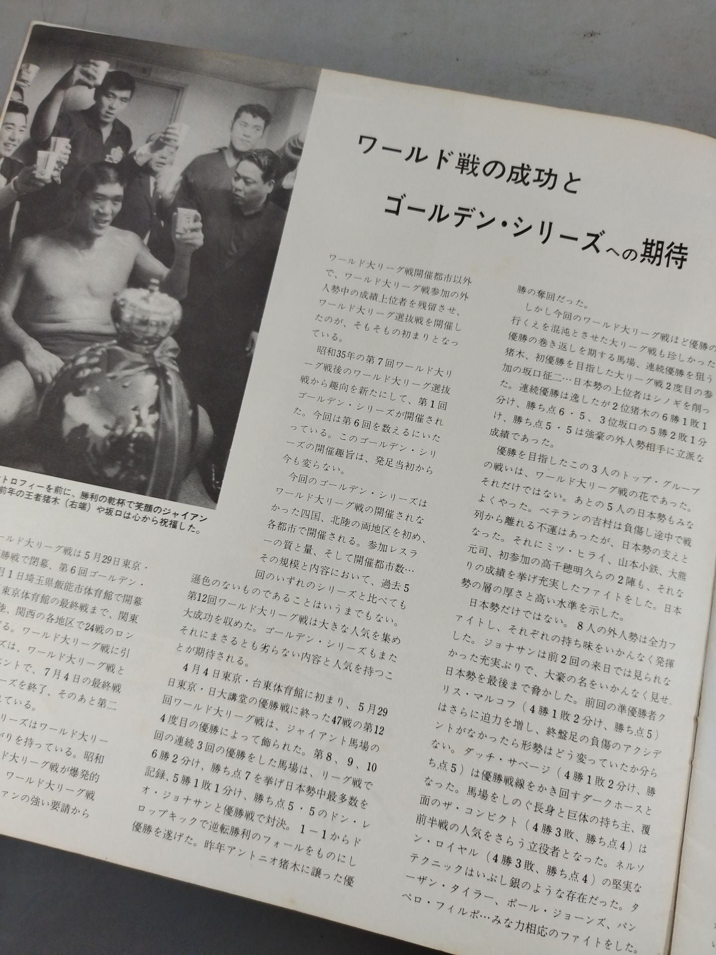 70第6回ゴールデンシリーズ戦