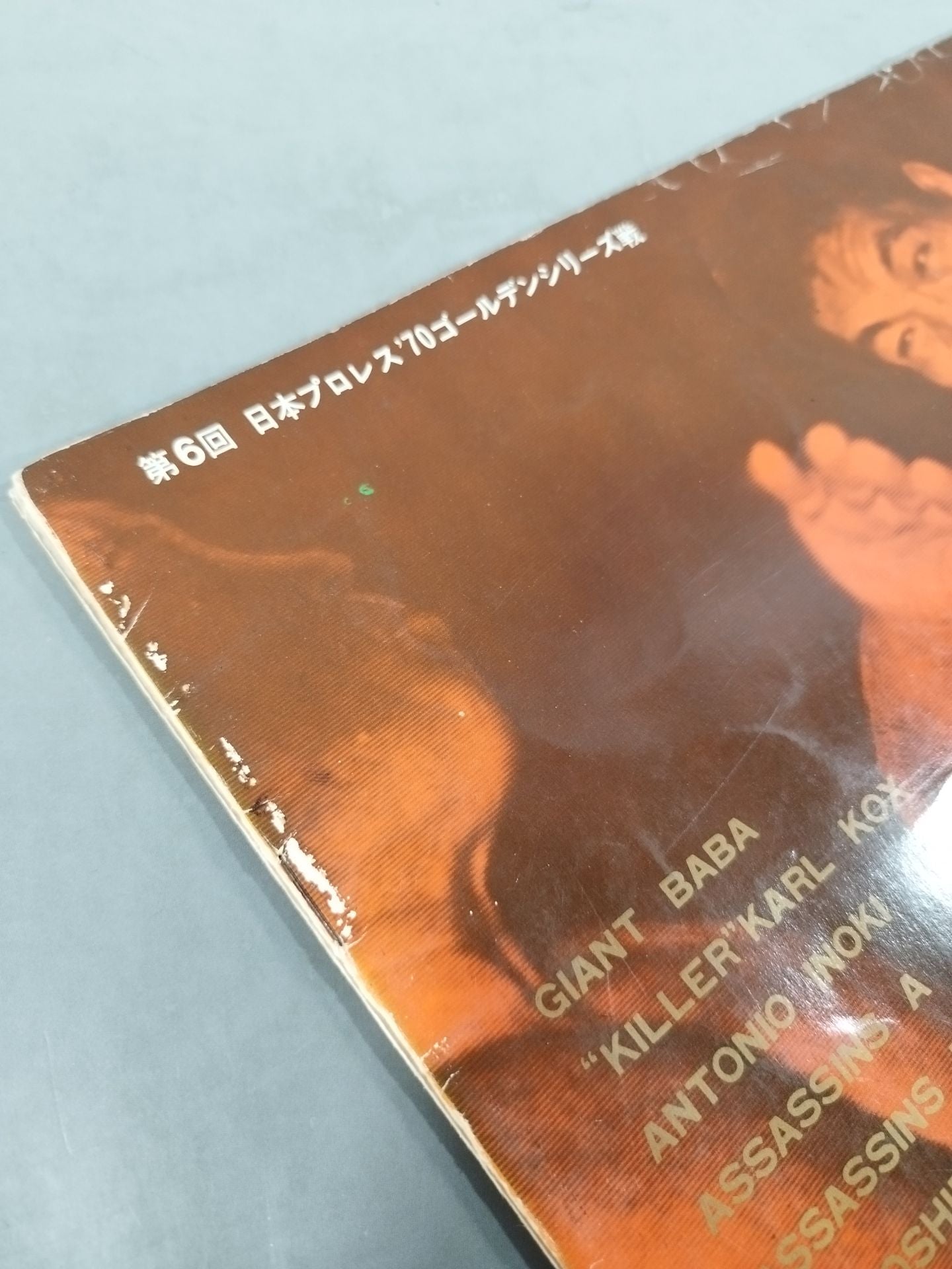 70第6回ゴールデンシリーズ戦