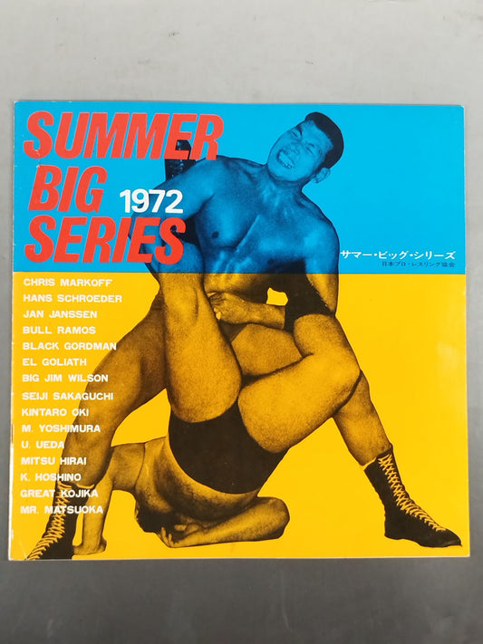 ★ The Sheik 's first visit to Japan without a word! !! ★ 72 Summer Big Series (2nd)