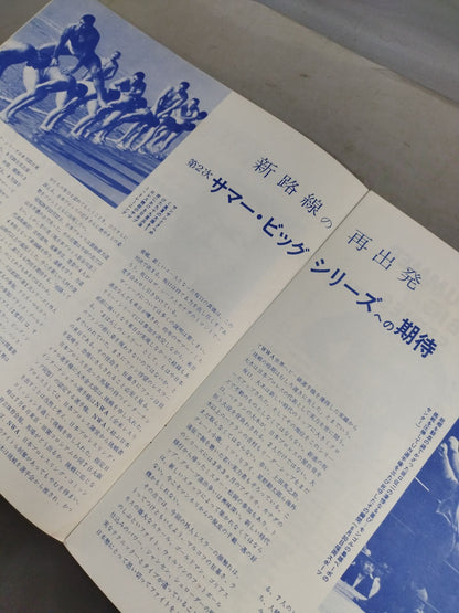 ★ The Sheik 's first visit to Japan without a word! !! ★ 72 Summer Big Series (2nd)