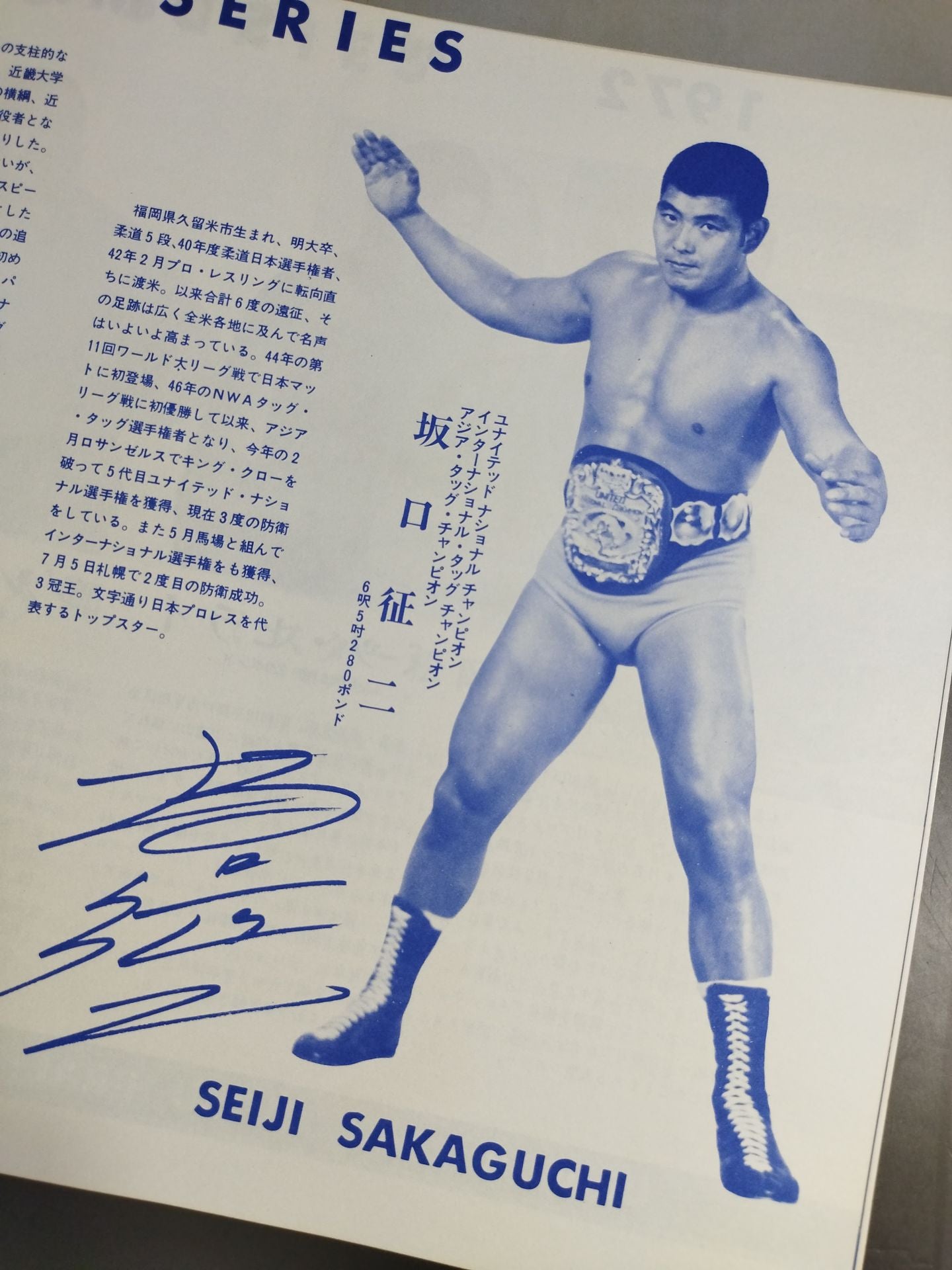 ★ The Sheik 's first visit to Japan without a word! !! ★ 72 Summer Big Series (2nd)