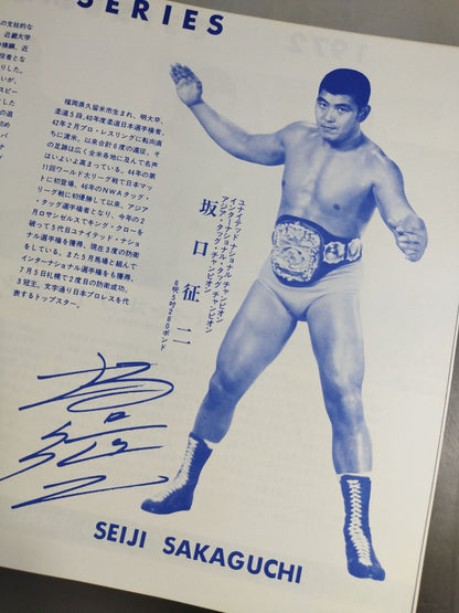 ★ The Sheik 's first visit to Japan without a word! !! ★ 72 Summer Big Series (2nd)