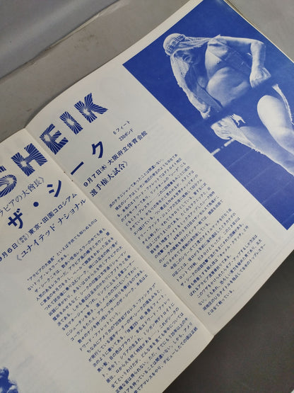 ★ The Sheik 's first visit to Japan without a word! !! ★ 72 Summer Big Series (2nd)