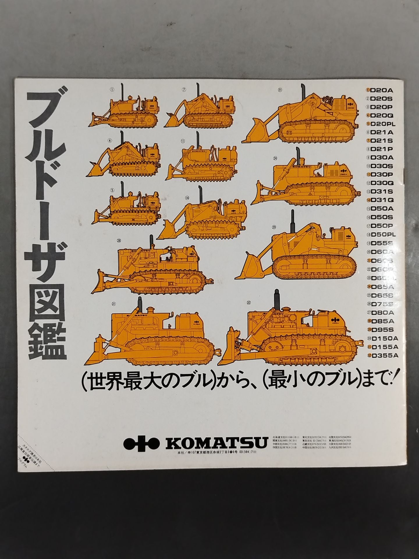 ★ The Sheik 's first visit to Japan without a word! !! ★ 72 Summer Big Series (2nd)