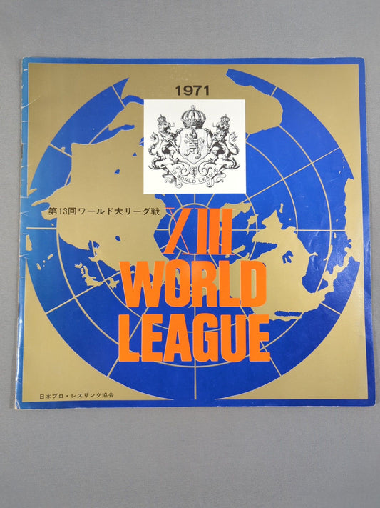 71第13回ワールド大リーグ戦