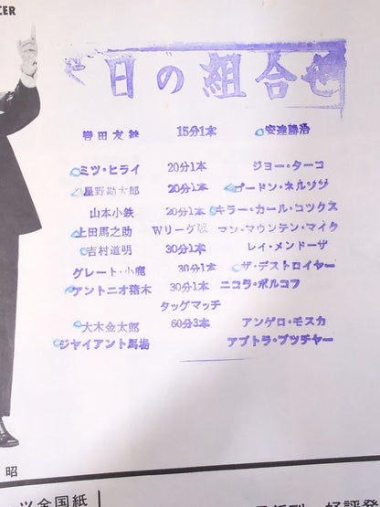 71第13回ワールド大リーグ戦