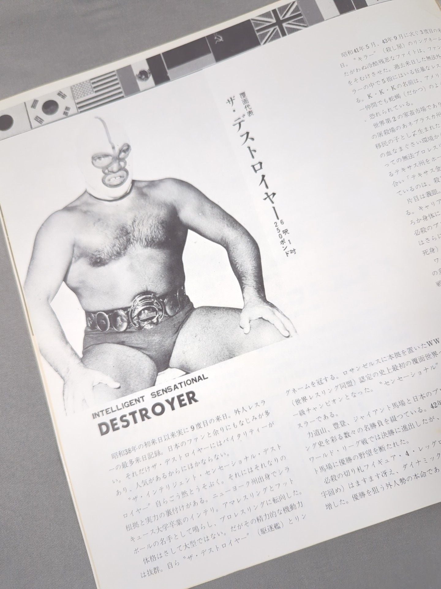 71第13回ワールド大リーグ戦