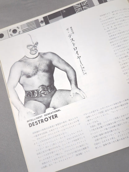 71第13回ワールド大リーグ戦