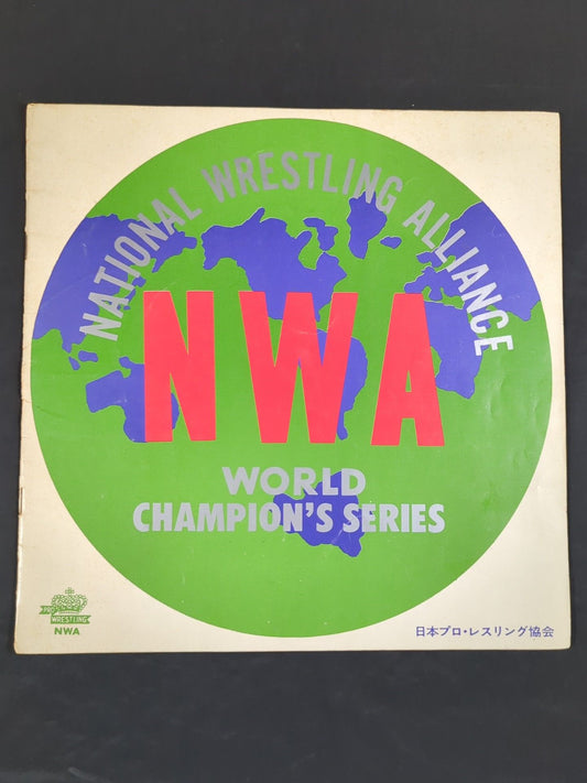 69NWAワールド・チャンピオン・シリーズ