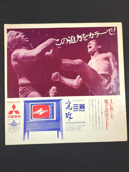 69NWAワールド・チャンピオン・シリーズ