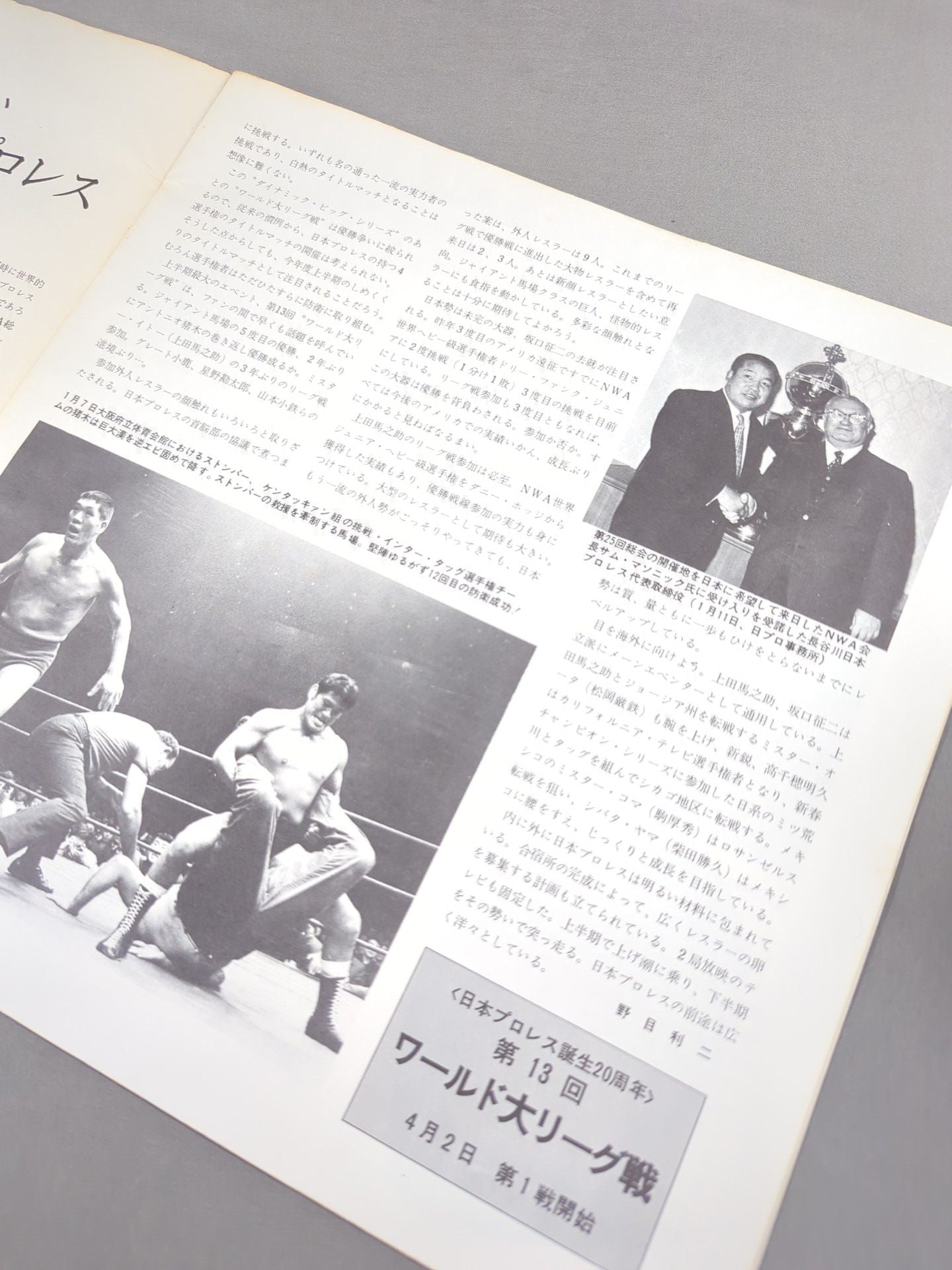 ★ Mascaras First Visit to Japan Series ★ 71 4th Dynamic Big Series