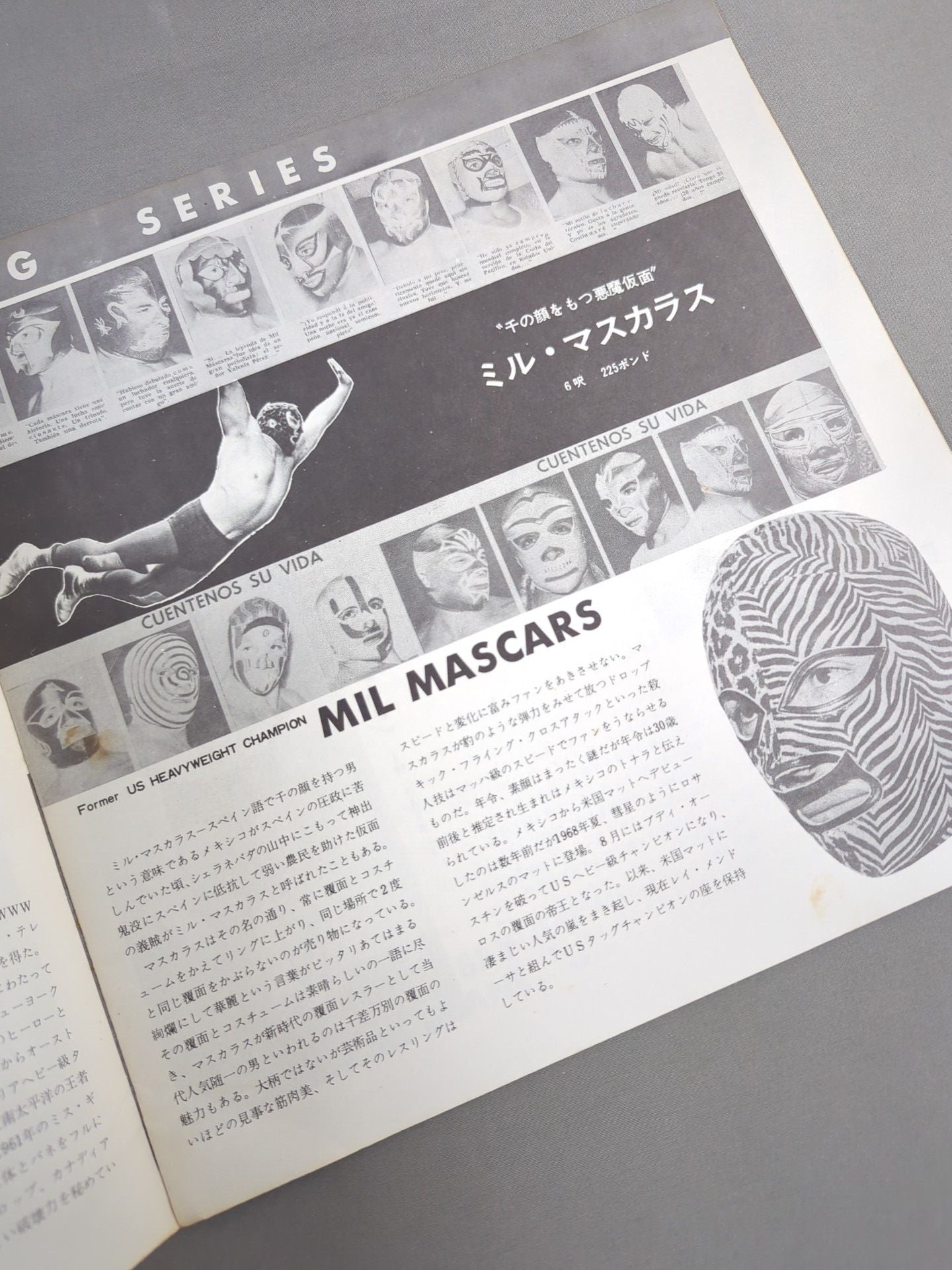 ★ Mascaras First Visit to Japan Series ★ 71 4th Dynamic Big Series