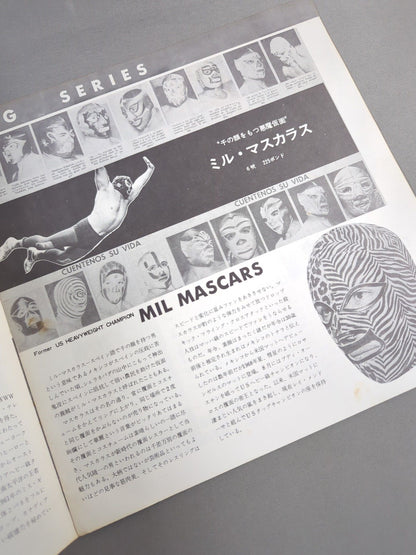 ★ Mascaras First Visit to Japan Series ★ 71 4th Dynamic Big Series