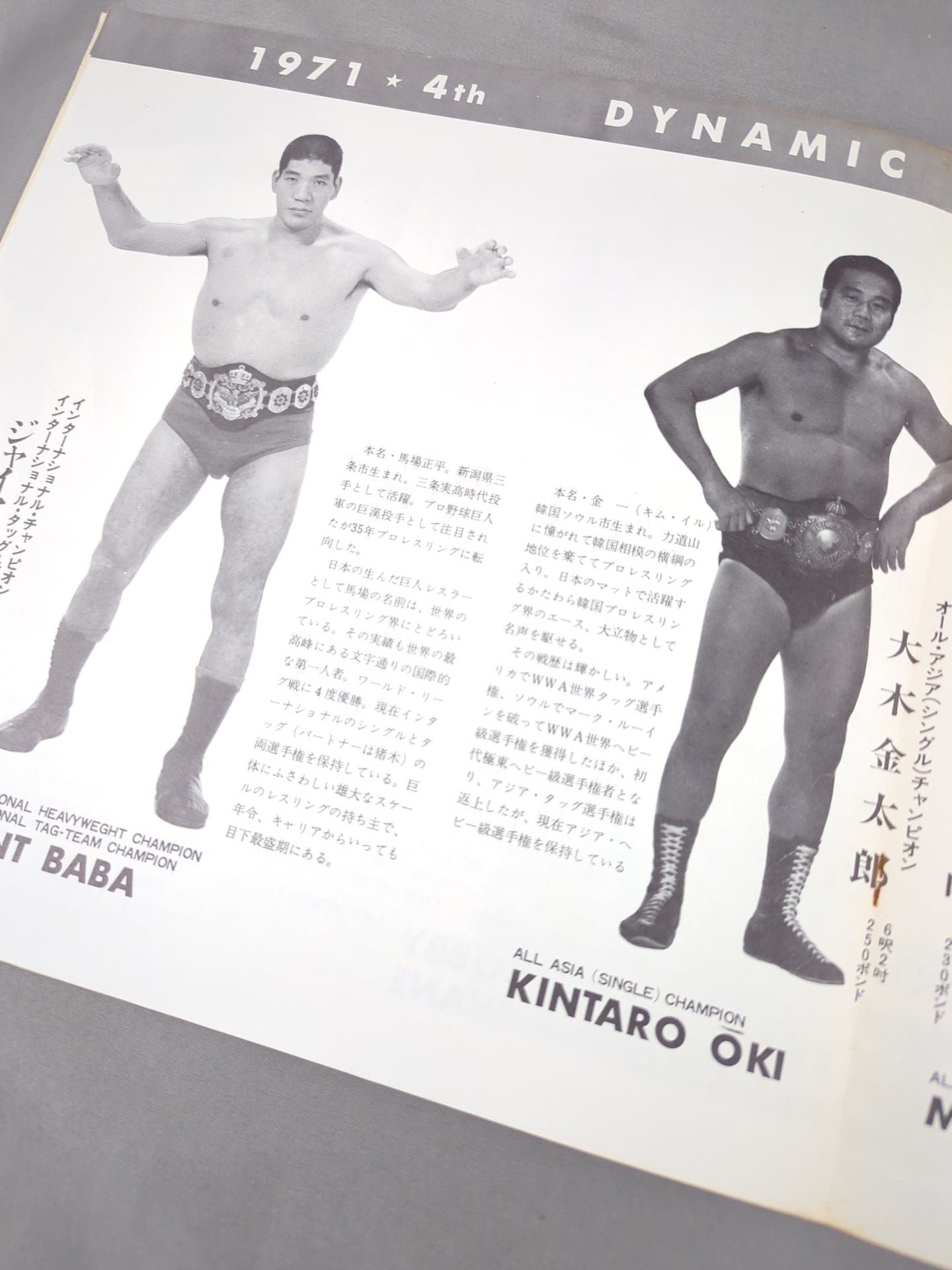 ★ Mascaras First Visit to Japan Series ★ 71 4th Dynamic Big Series