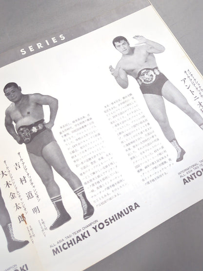 ★ Mascaras First Visit to Japan Series ★ 71 4th Dynamic Big Series