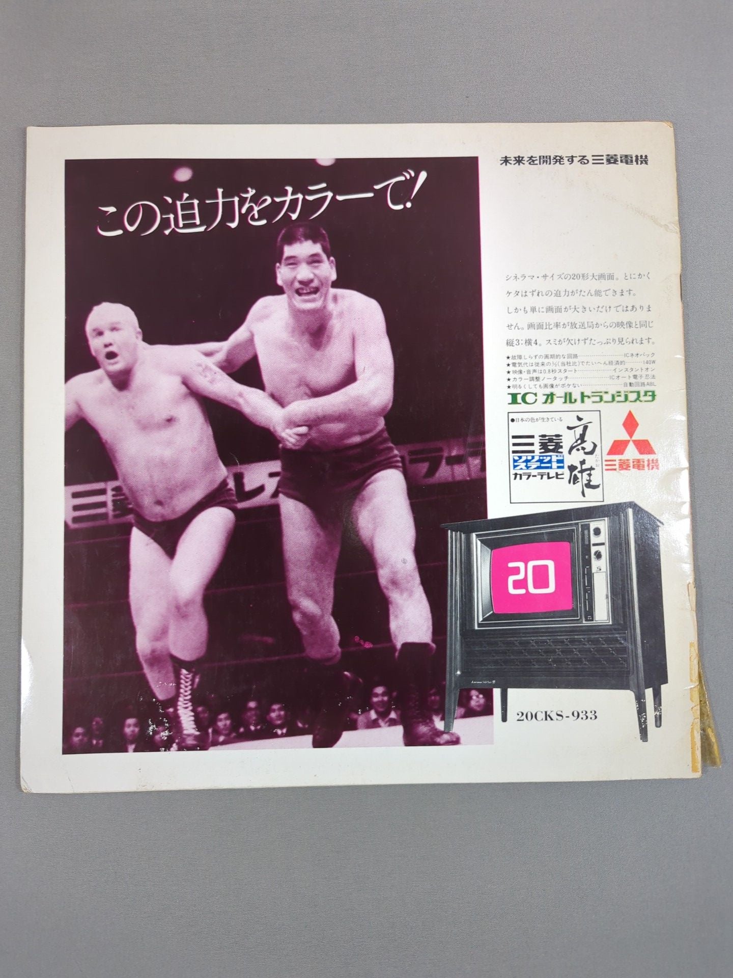 ★ Mascaras First Visit to Japan Series ★ 71 4th Dynamic Big Series