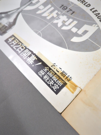 ★ Mascaras First Visit to Japan Series ★ 71 4th Dynamic Big Series