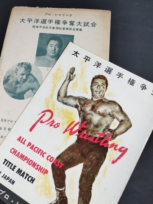 54太平洋選手権争奪