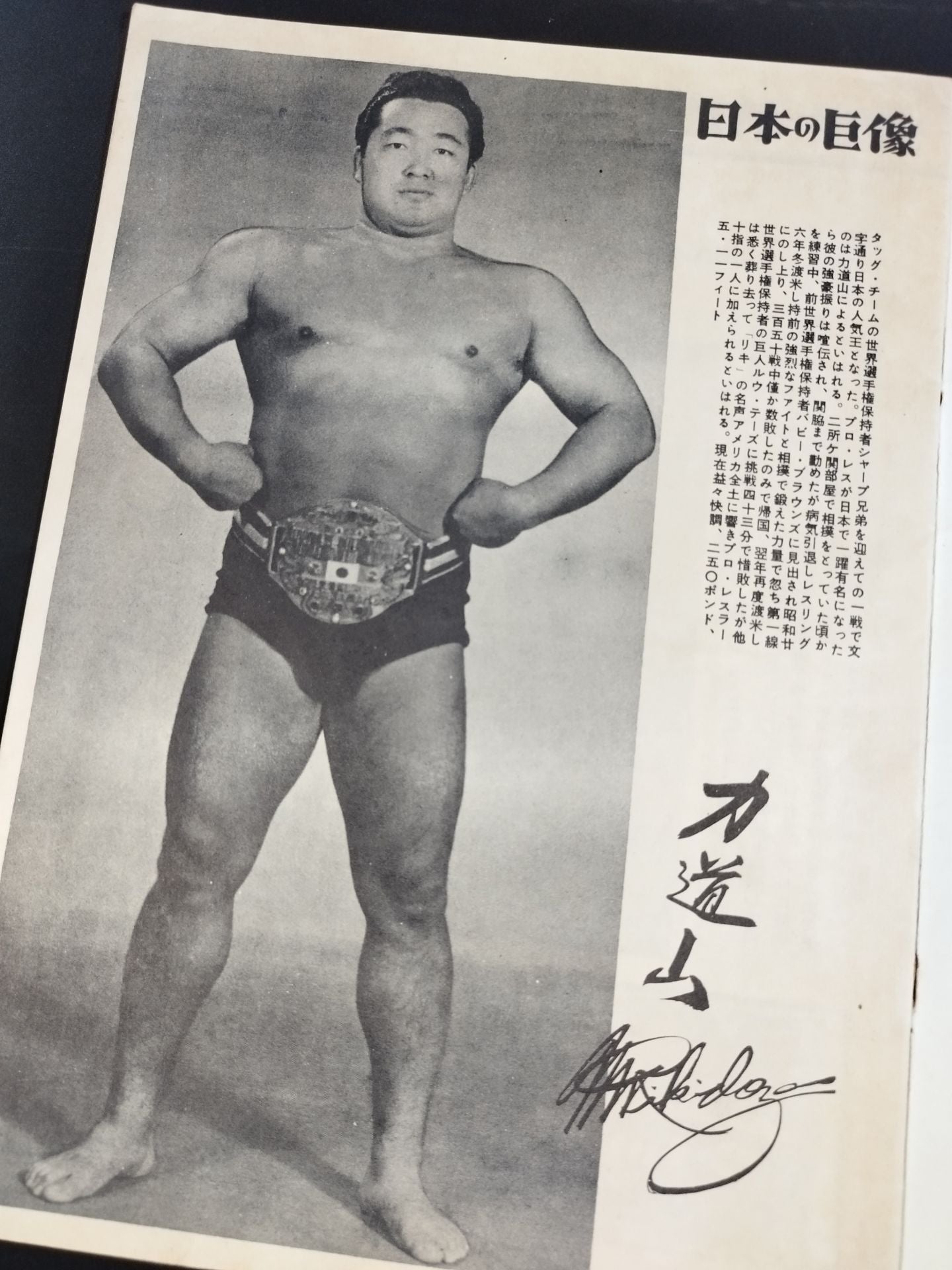 54太平洋選手権争奪