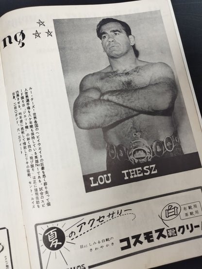 54太平洋選手権争奪