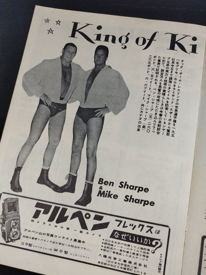 54太平洋選手権争奪