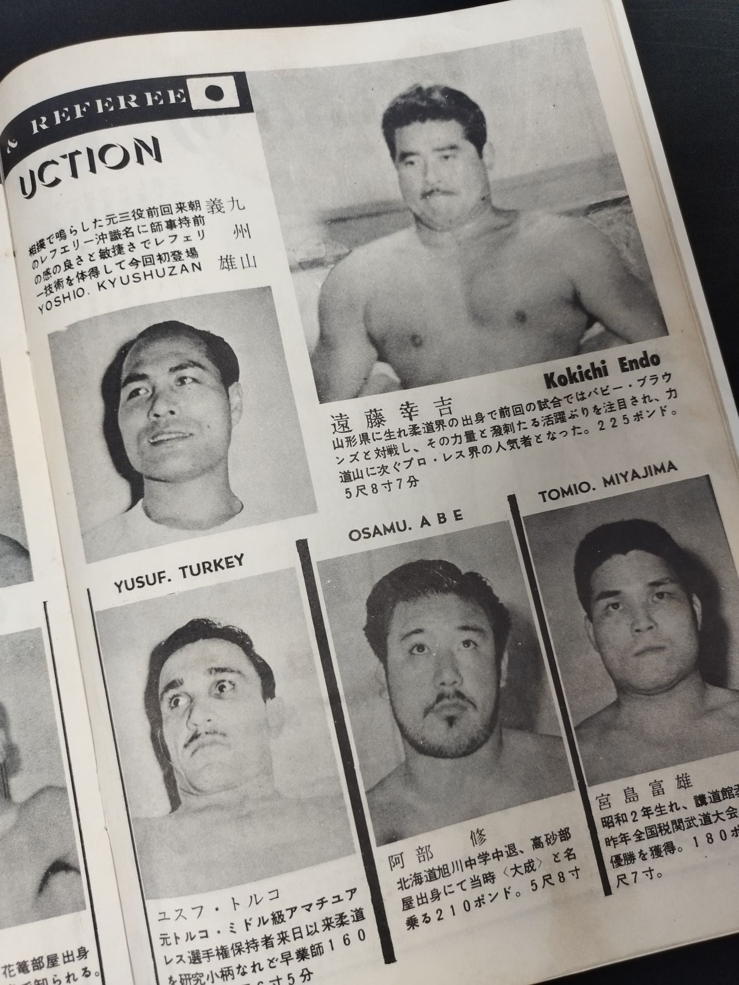 54太平洋選手権争奪