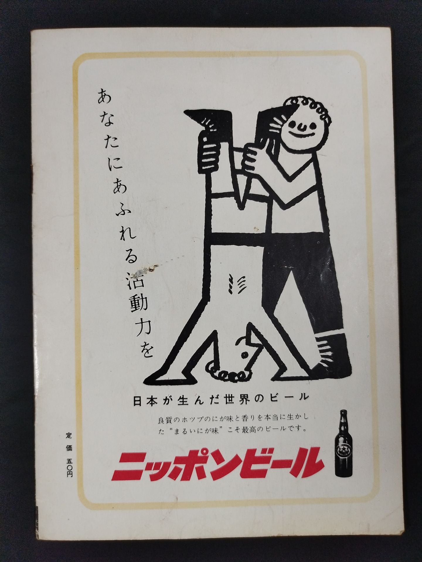 54太平洋選手権争奪