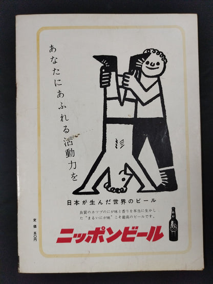 54太平洋選手権争奪