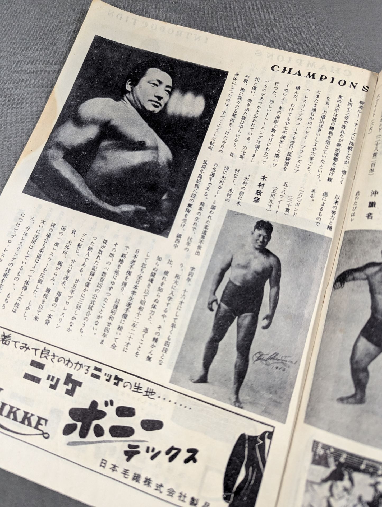 ★旗揚げシリーズ★ 世界選手権争奪 プロ・レスリング 特集号