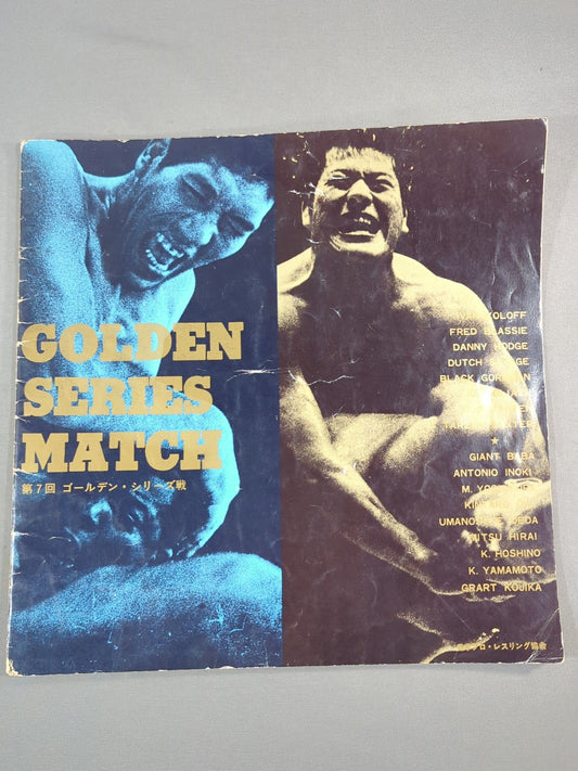 71第7回ゴールデン・シリーズ戦