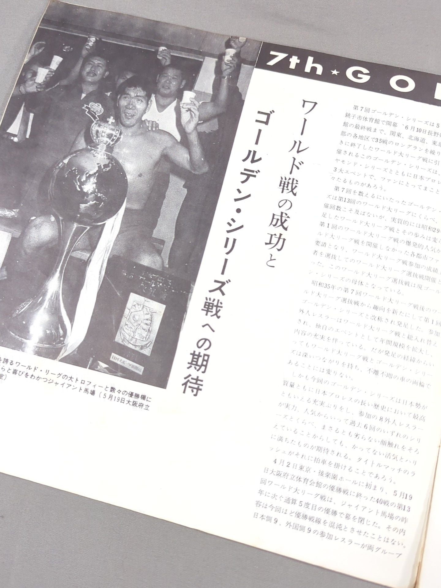 71第7回ゴールデン・シリーズ戦