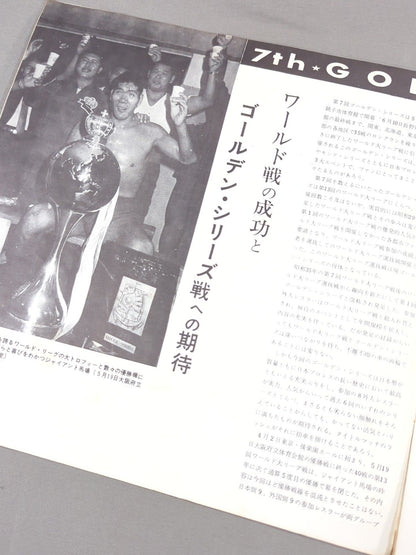 71第7回ゴールデン・シリーズ戦